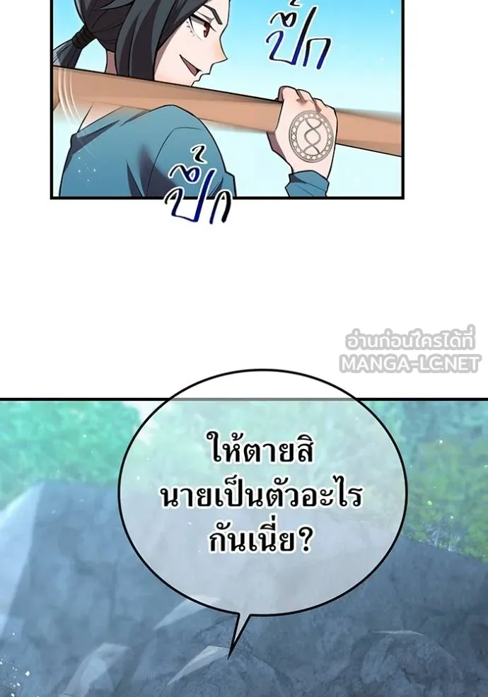 I am the strongest awakeners, recognized by all of the world‘s cheat masters ตอนที่ 29 page 64