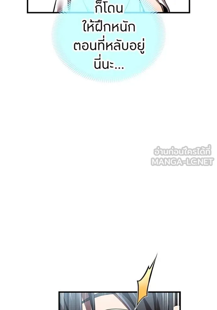 I am the strongest awakeners, recognized by all of the world‘s cheat masters ตอนที่ 29 page 68