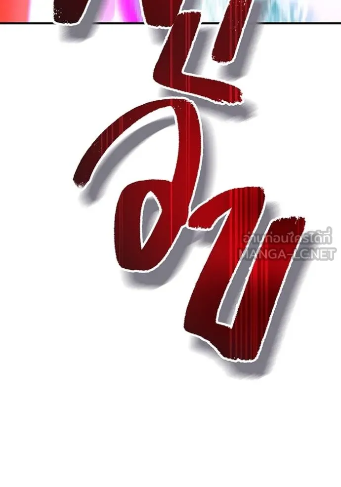 I am the strongest awakeners, recognized by all of the world‘s cheat masters ตอนที่ 29 page 72