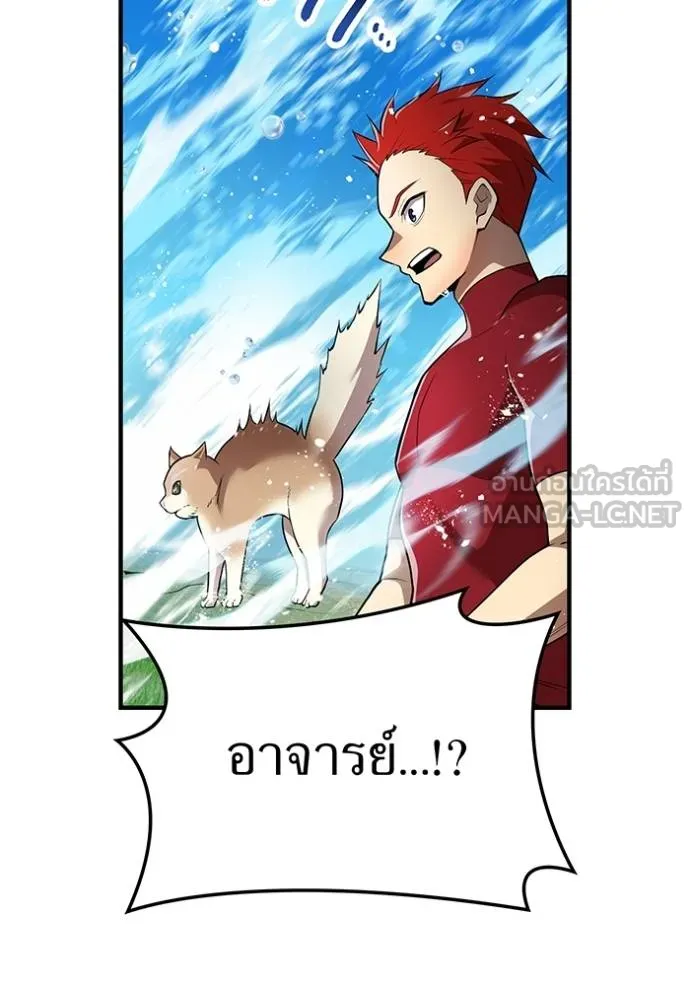 I am the strongest awakeners, recognized by all of the world‘s cheat masters ตอนที่ 29 page 75