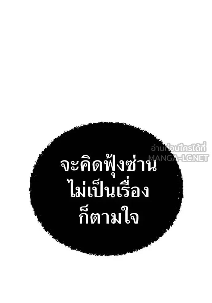 I am the strongest awakeners, recognized by all of the world‘s cheat masters ตอนที่ 29 page 76