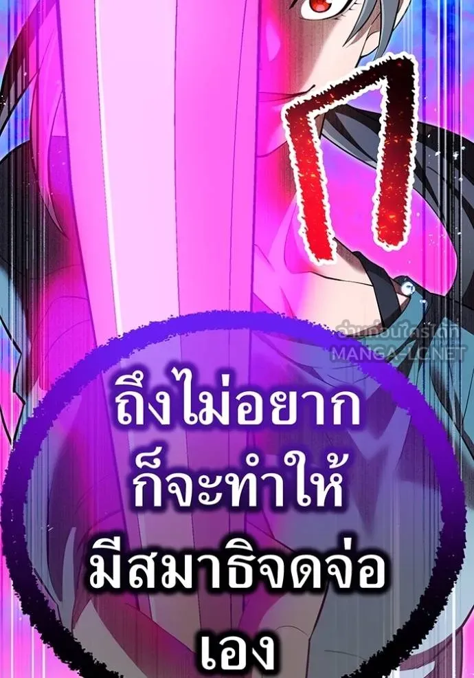 I am the strongest awakeners, recognized by all of the world‘s cheat masters ตอนที่ 29 page 78