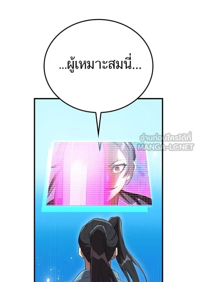 I am the strongest awakeners, recognized by all of the world‘s cheat masters ตอนที่ 29 page 81