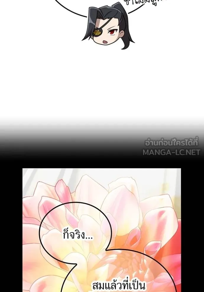 I am the strongest awakeners, recognized by all of the world‘s cheat masters ตอนที่ 29 page 84