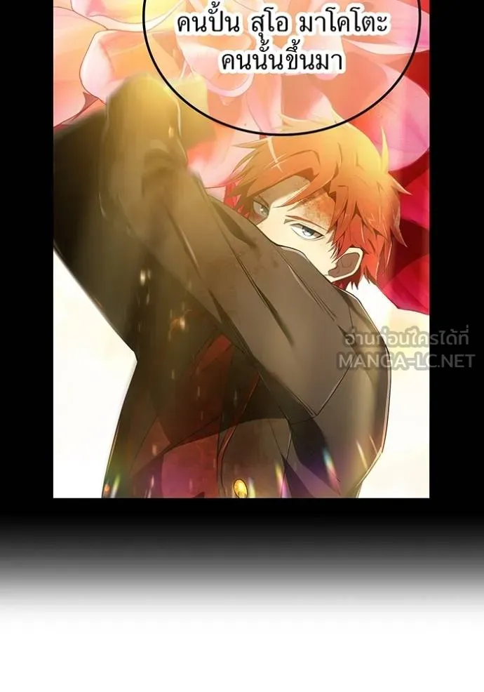 I am the strongest awakeners, recognized by all of the world‘s cheat masters ตอนที่ 29 page 85