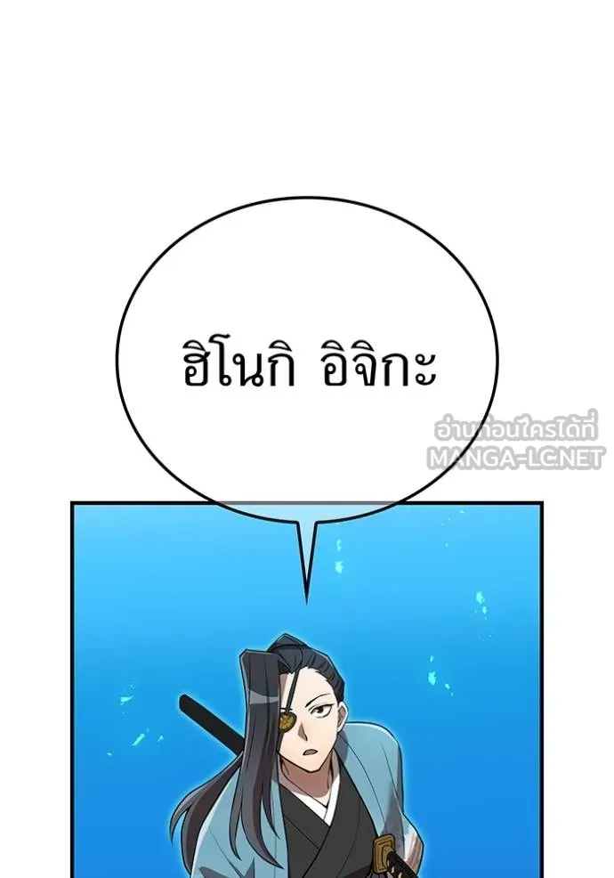 I am the strongest awakeners, recognized by all of the world‘s cheat masters ตอนที่ 29 page 86