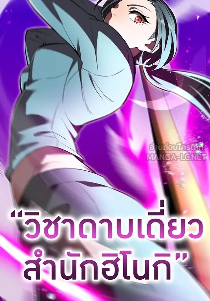 I am the strongest awakeners, recognized by all of the world‘s cheat masters ตอนที่ 29 page 88