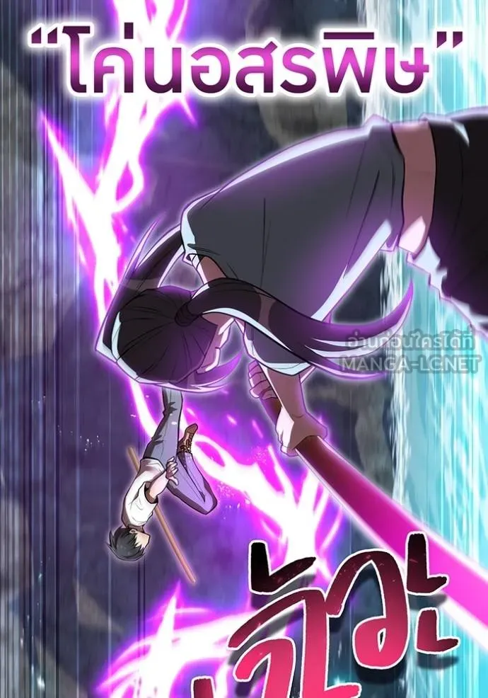 I am the strongest awakeners, recognized by all of the world‘s cheat masters ตอนที่ 29 page 90