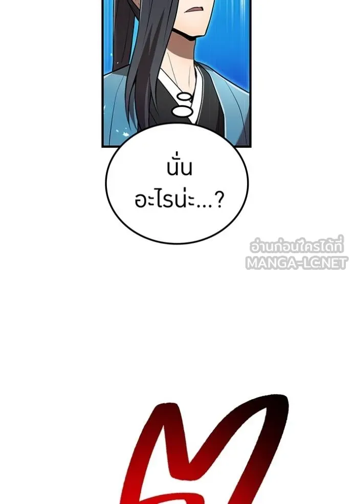 I am the strongest awakeners, recognized by all of the world‘s cheat masters ตอนที่ 29 page 93