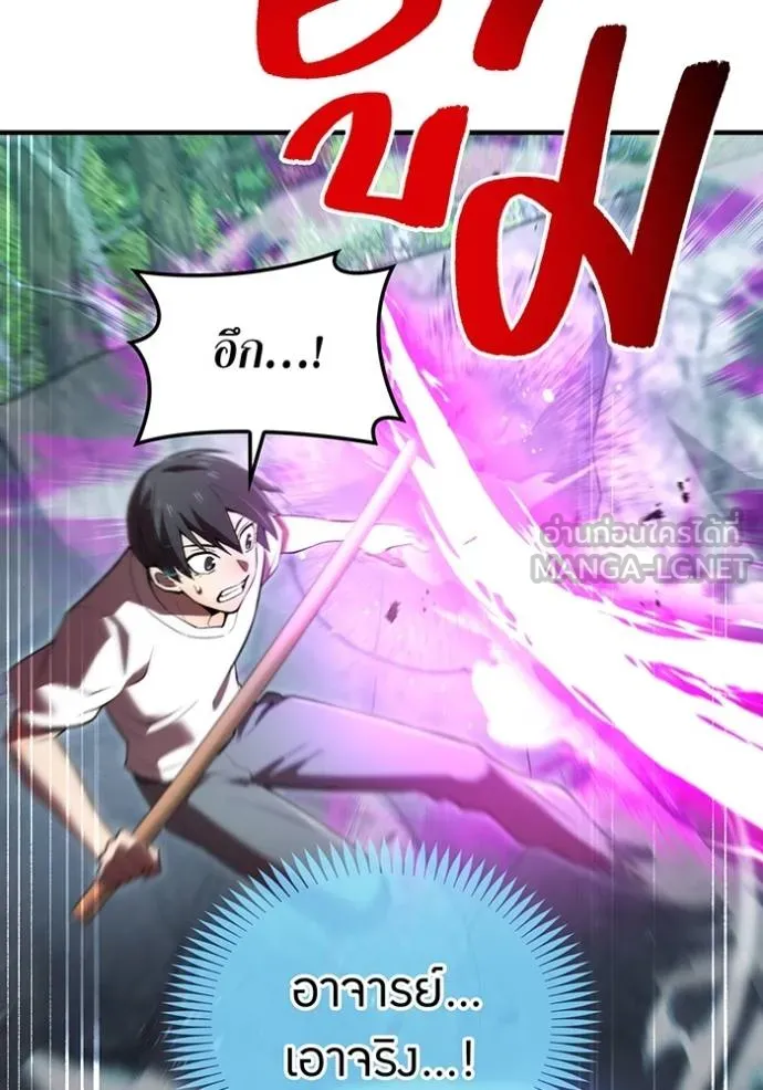 I am the strongest awakeners, recognized by all of the world‘s cheat masters ตอนที่ 29 page 94