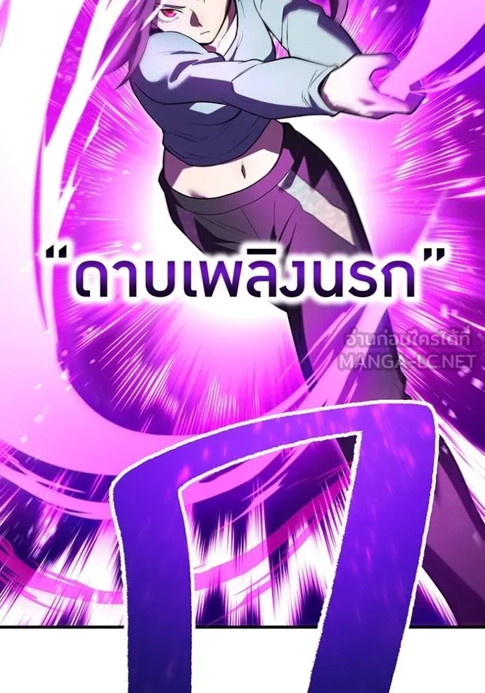 I am the strongest awakeners, recognized by all of the world‘s cheat masters ตอนที่ 29 page 96