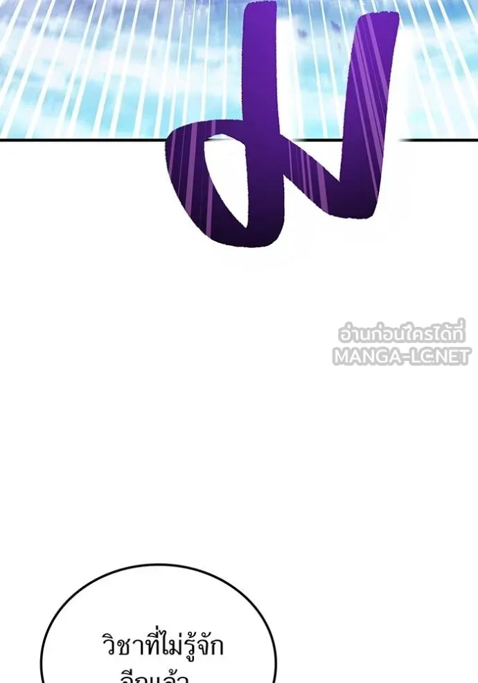 I am the strongest awakeners, recognized by all of the world‘s cheat masters ตอนที่ 29 page 100