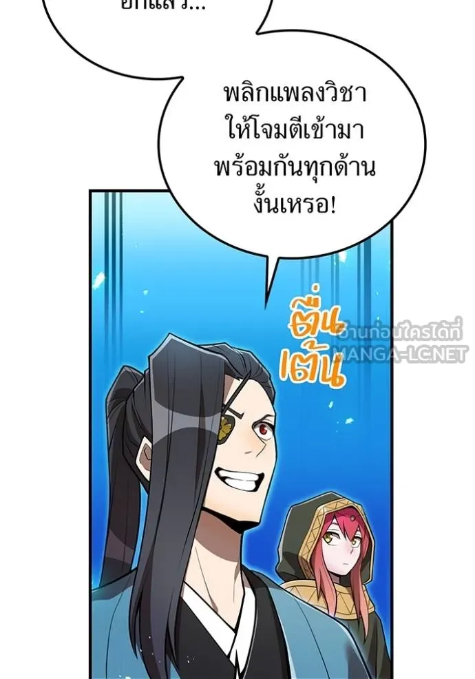 I am the strongest awakeners, recognized by all of the world‘s cheat masters ตอนที่ 29 page 101