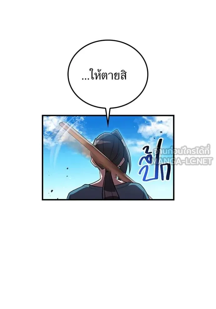 I am the strongest awakeners, recognized by all of the world‘s cheat masters ตอนที่ 29 page 103