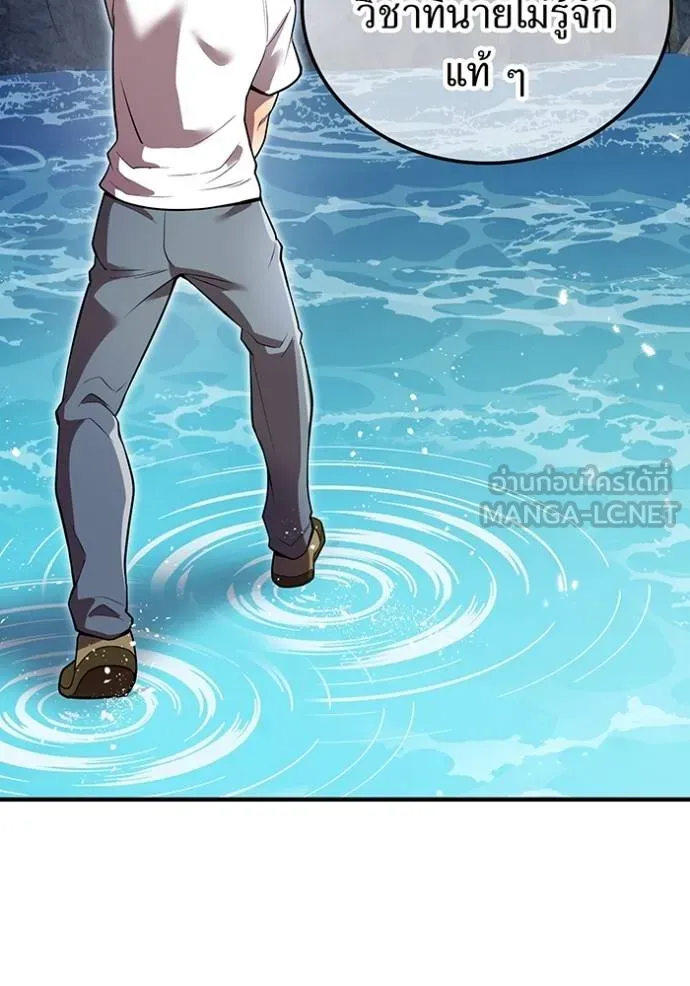 I am the strongest awakeners, recognized by all of the world‘s cheat masters ตอนที่ 29 page 105