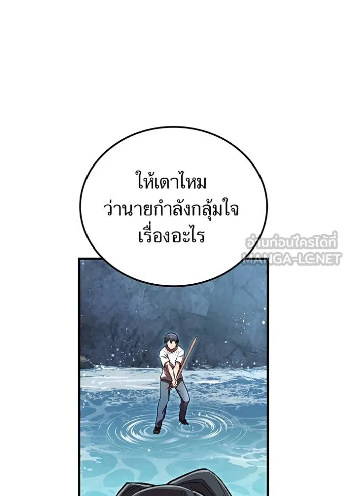 I am the strongest awakeners, recognized by all of the world‘s cheat masters ตอนที่ 29 page 108