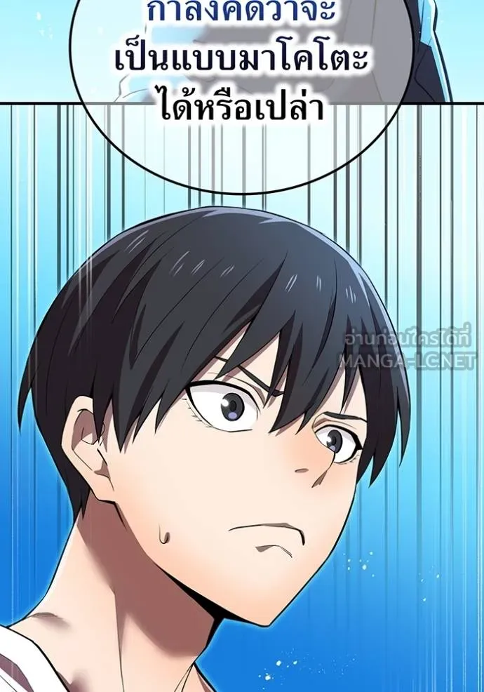 I am the strongest awakeners, recognized by all of the world‘s cheat masters ตอนที่ 29 page 111