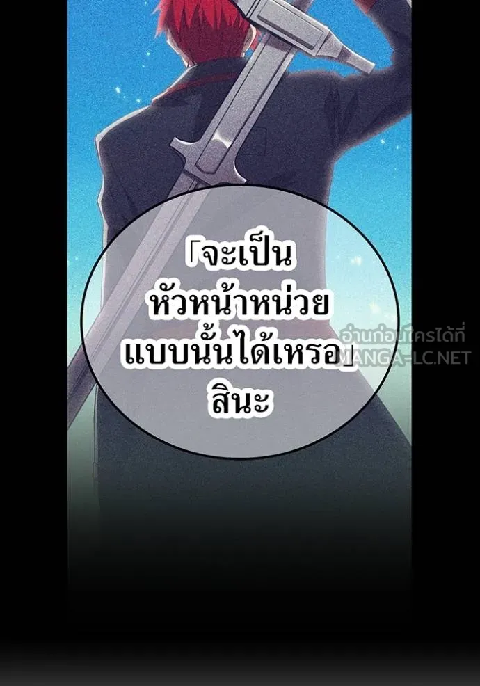 I am the strongest awakeners, recognized by all of the world‘s cheat masters ตอนที่ 29 page 113