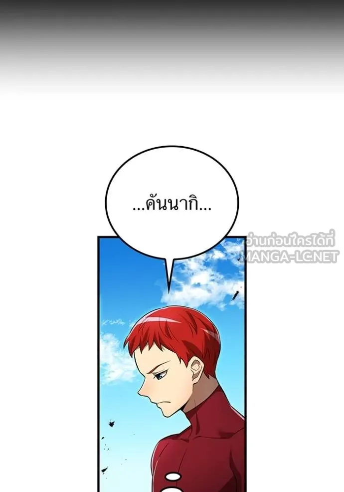 I am the strongest awakeners, recognized by all of the world‘s cheat masters ตอนที่ 29 page 114