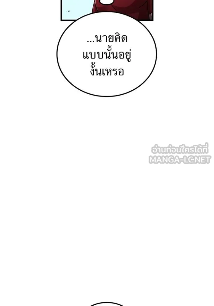 I am the strongest awakeners, recognized by all of the world‘s cheat masters ตอนที่ 29 page 115