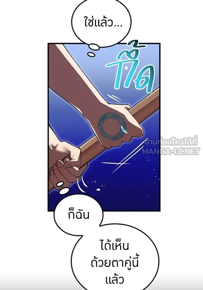 I am the strongest awakeners, recognized by all of the world‘s cheat masters ตอนที่ 29 page 116