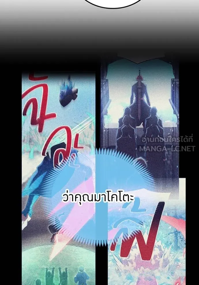 I am the strongest awakeners, recognized by all of the world‘s cheat masters ตอนที่ 29 page 117