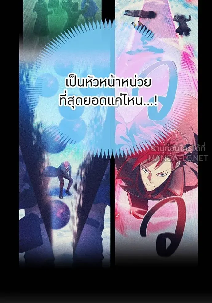 I am the strongest awakeners, recognized by all of the world‘s cheat masters ตอนที่ 29 page 118