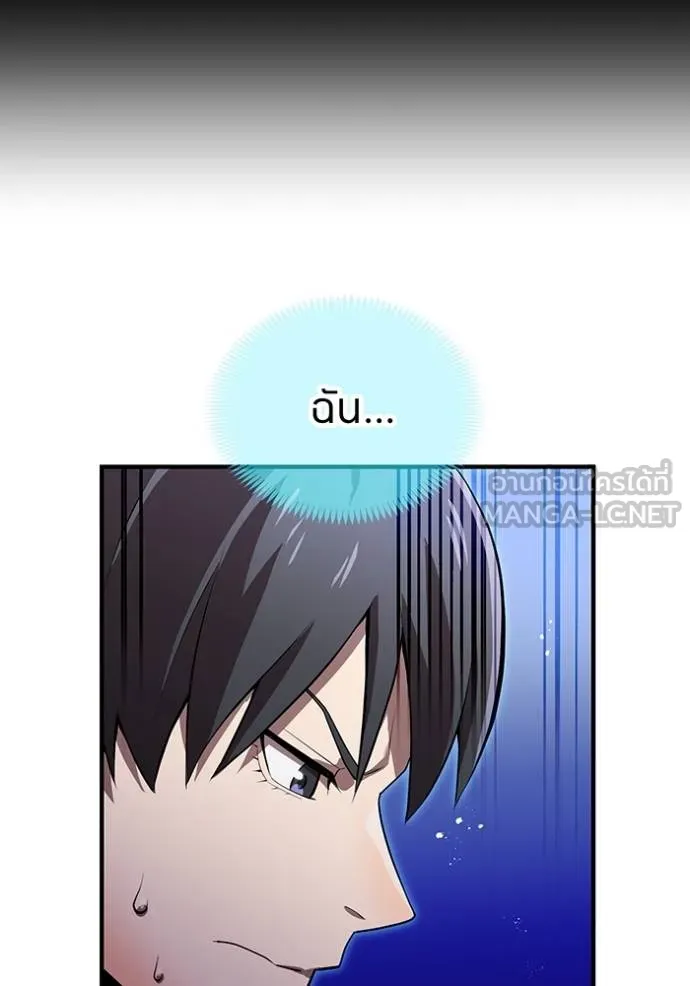 I am the strongest awakeners, recognized by all of the world‘s cheat masters ตอนที่ 29 page 119