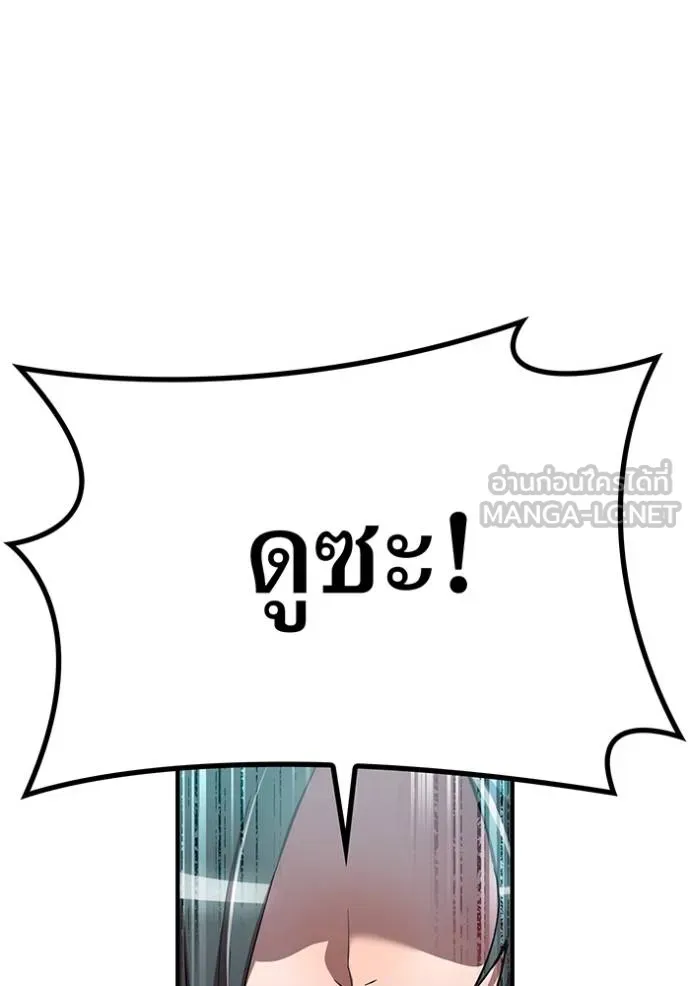 I am the strongest awakeners, recognized by all of the world‘s cheat masters ตอนที่ 29 page 123