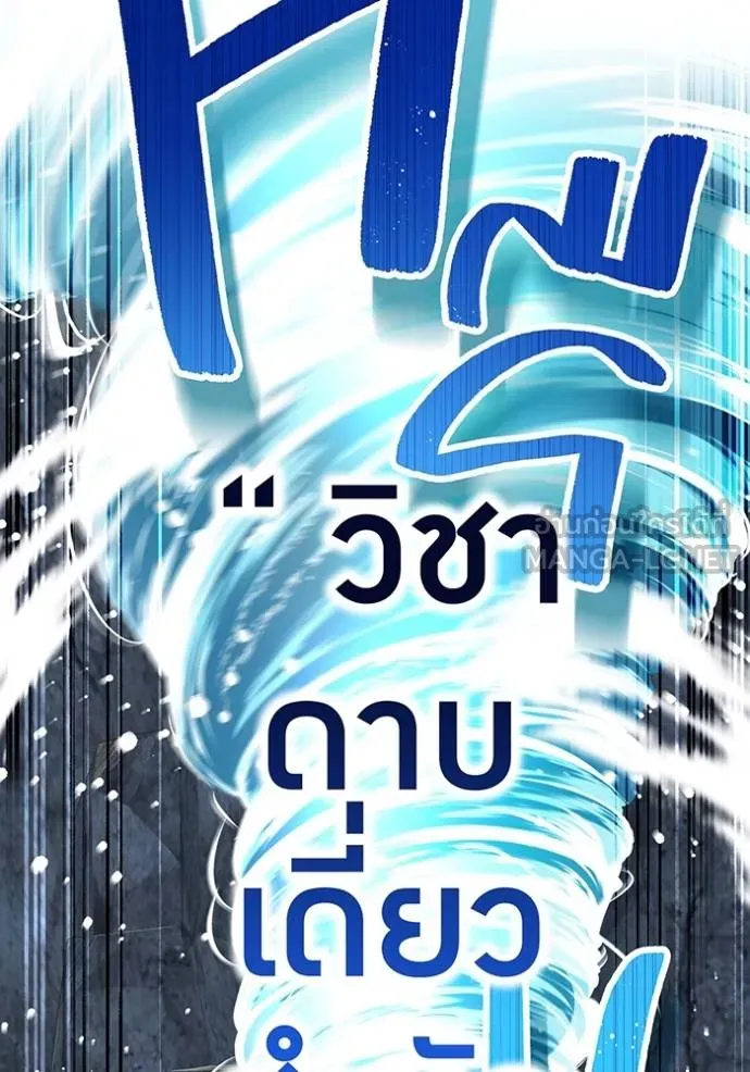 I am the strongest awakeners, recognized by all of the world‘s cheat masters ตอนที่ 29 page 125