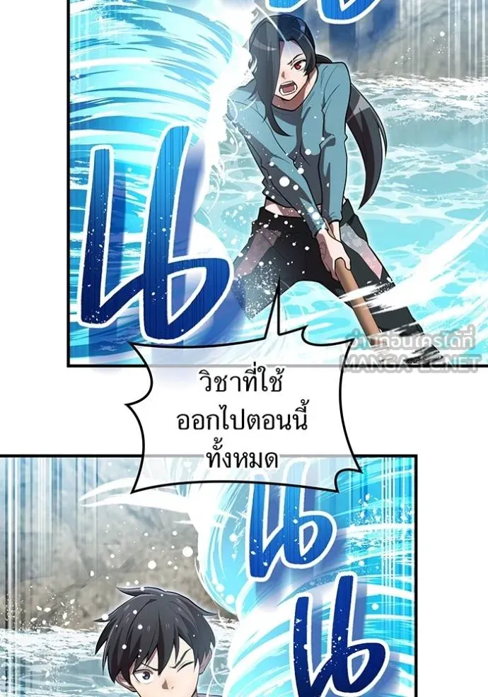 I am the strongest awakeners, recognized by all of the world‘s cheat masters ตอนที่ 29 page 128