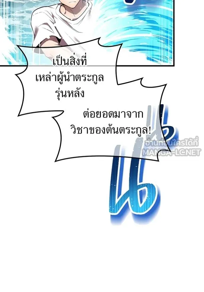 I am the strongest awakeners, recognized by all of the world‘s cheat masters ตอนที่ 29 page 129