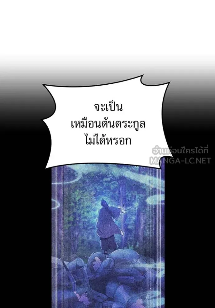 I am the strongest awakeners, recognized by all of the world‘s cheat masters ตอนที่ 29 page 130