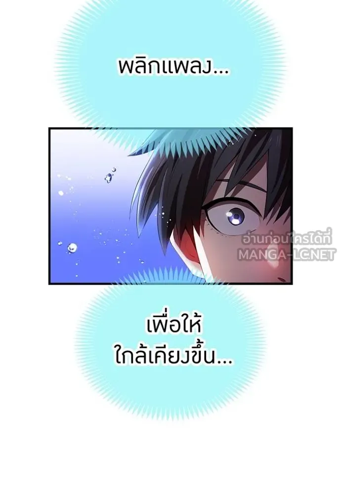 I am the strongest awakeners, recognized by all of the world‘s cheat masters ตอนที่ 29 page 134
