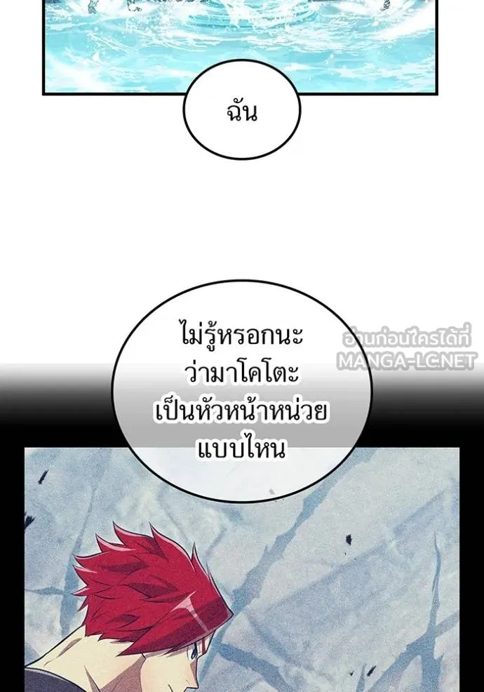 I am the strongest awakeners, recognized by all of the world‘s cheat masters ตอนที่ 29 page 136