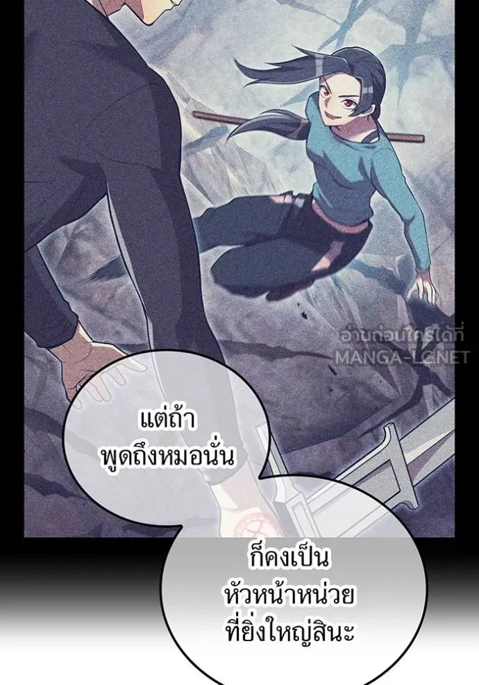 I am the strongest awakeners, recognized by all of the world‘s cheat masters ตอนที่ 29 page 137
