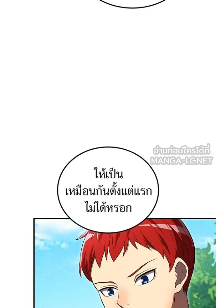 I am the strongest awakeners, recognized by all of the world‘s cheat masters ตอนที่ 29 page 138