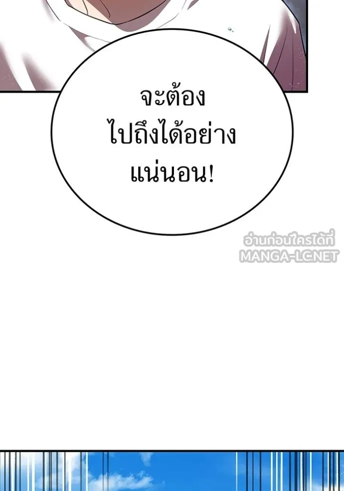 I am the strongest awakeners, recognized by all of the world‘s cheat masters ตอนที่ 29 page 140