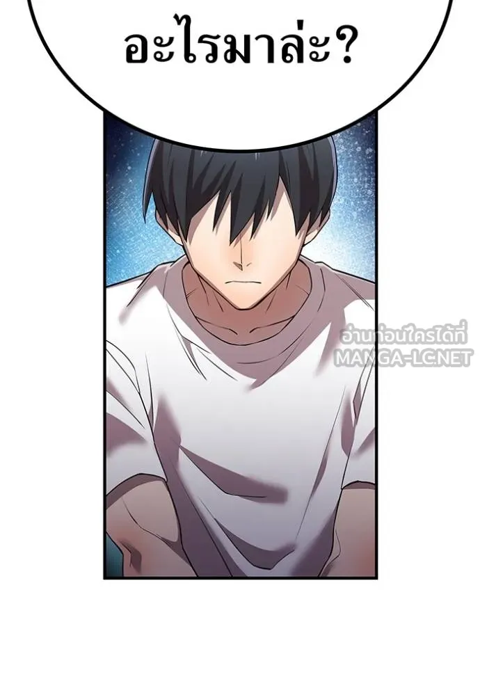 I am the strongest awakeners, recognized by all of the world‘s cheat masters ตอนที่ 29 page 145