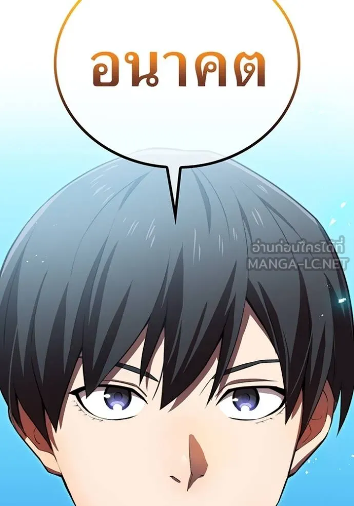 I am the strongest awakeners, recognized by all of the world‘s cheat masters ตอนที่ 29 page 149