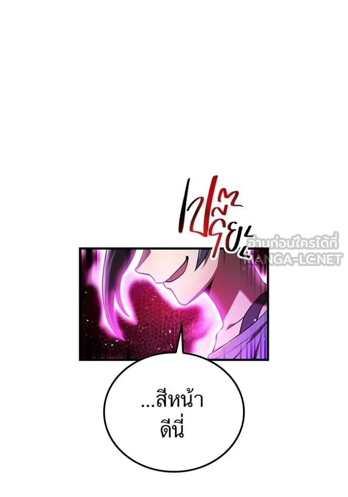 I am the strongest awakeners, recognized by all of the world‘s cheat masters ตอนที่ 29 page 151