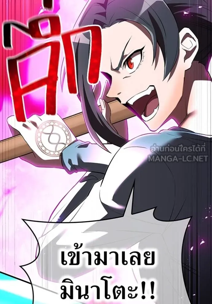 I am the strongest awakeners, recognized by all of the world‘s cheat masters ตอนที่ 29 page 153