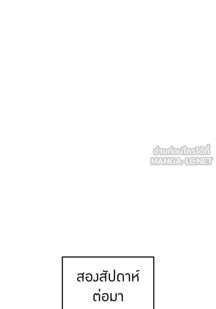 I am the strongest awakeners, recognized by all of the world‘s cheat masters ตอนที่ 29 page 158