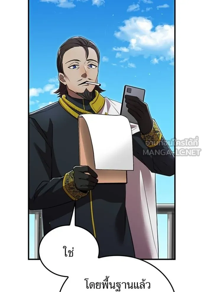 I am the strongest awakeners, recognized by all of the world‘s cheat masters ตอนที่ 29 page 162