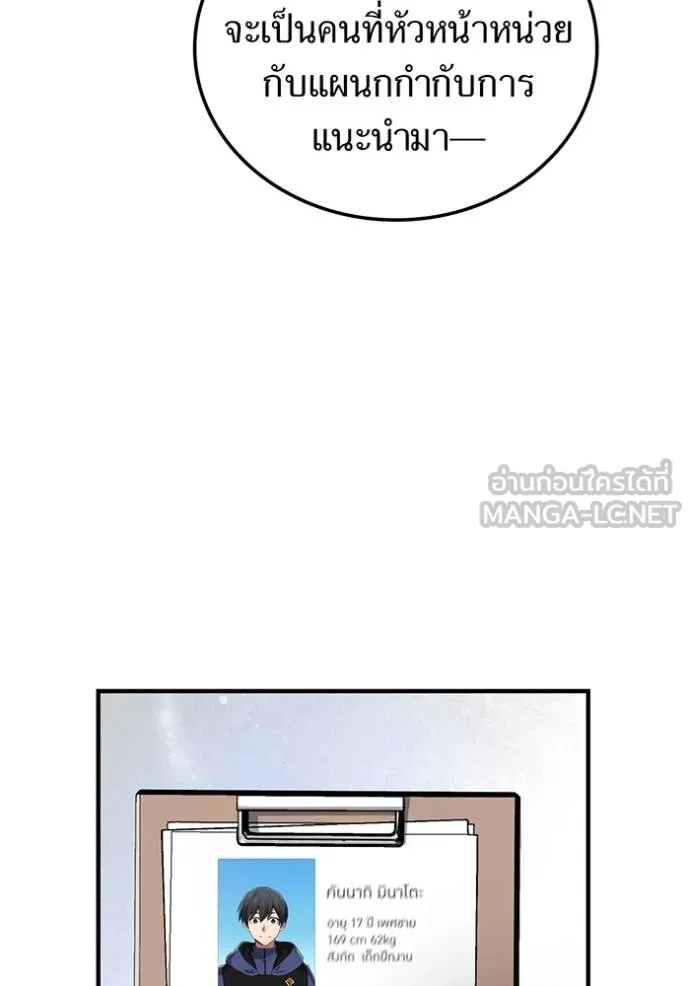 I am the strongest awakeners, recognized by all of the world‘s cheat masters ตอนที่ 29 page 163