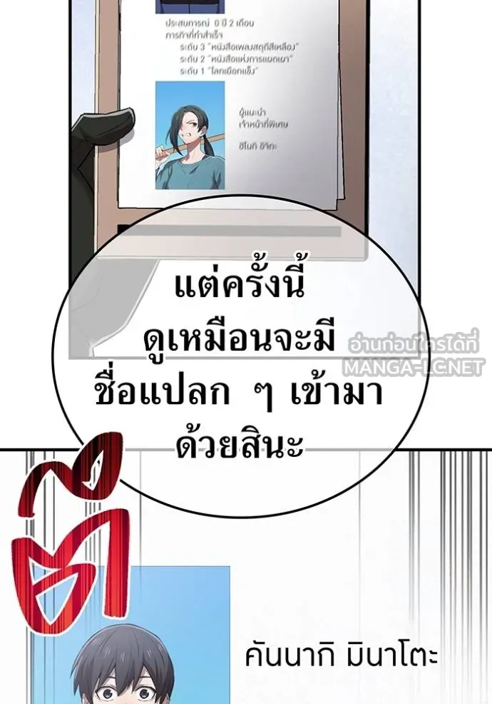 I am the strongest awakeners, recognized by all of the world‘s cheat masters ตอนที่ 29 page 164