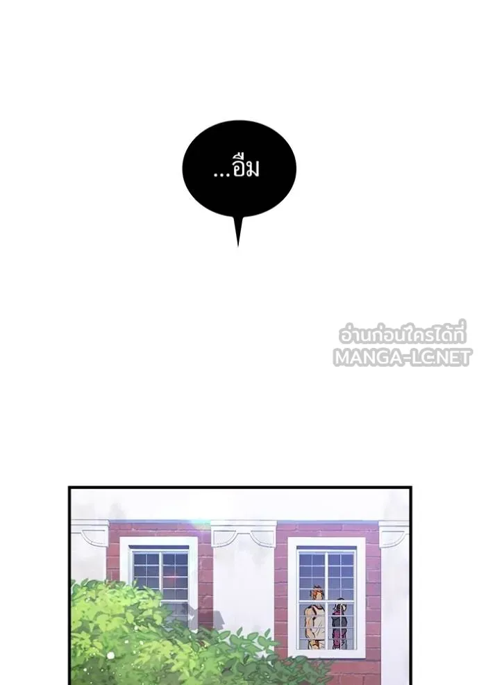 I am the strongest awakeners, recognized by all of the world‘s cheat masters ตอนที่ 29 page 167