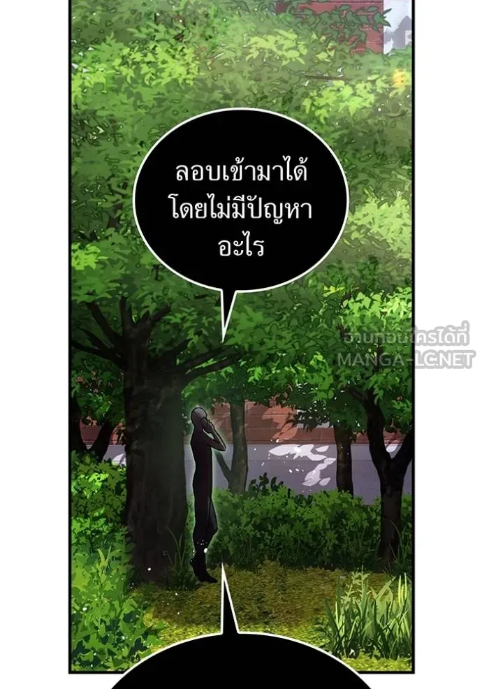 I am the strongest awakeners, recognized by all of the world‘s cheat masters ตอนที่ 29 page 168