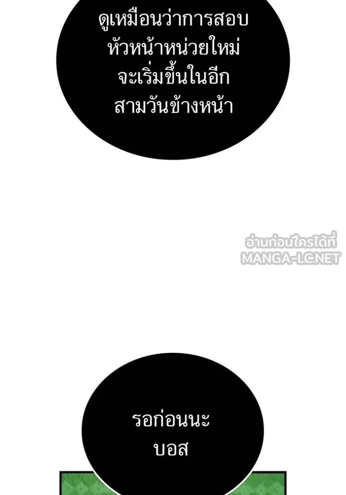 I am the strongest awakeners, recognized by all of the world‘s cheat masters ตอนที่ 29 page 169