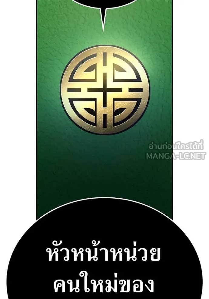 I am the strongest awakeners, recognized by all of the world‘s cheat masters ตอนที่ 29 page 170